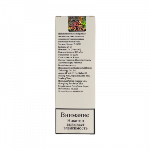 Bubble Mon Booster P-15000 Малина Драконий Фрукт